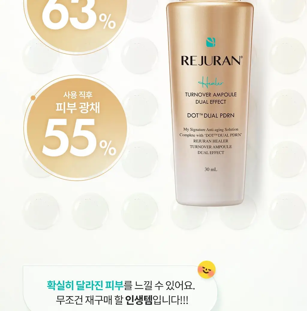 [한정수량/오리지널 c-PDRN] 리쥬란 힐러 턴오버 앰플 듀얼 이펙트 30ml 기획(+7ml) 상세페이지 9